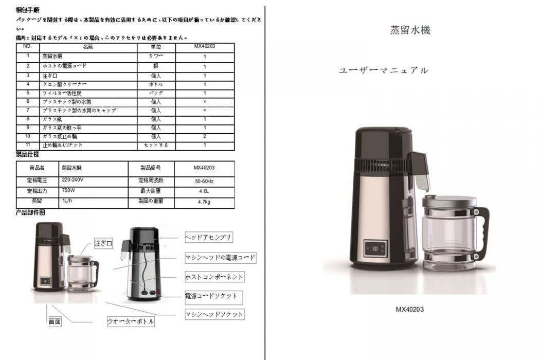 水蒸留器 蒸留水器 蒸留機 容量4L 1L/1時間 高純度 全自動 本体ステンレス+ガラス容器 芳香性植物 蒸留 株式会社S＆L 浄水 精油 ハーブ蒸留器家 Amazon | 水蒸留器 蒸留水器 蒸留機 容量4L 1L/1時間 高純度 全自動